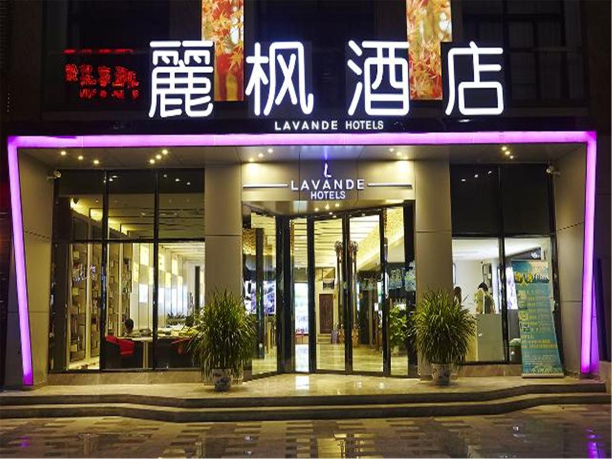 Lavande Hotel Fuhuadao Branch Trung Sơn Ngoại thất bức ảnh